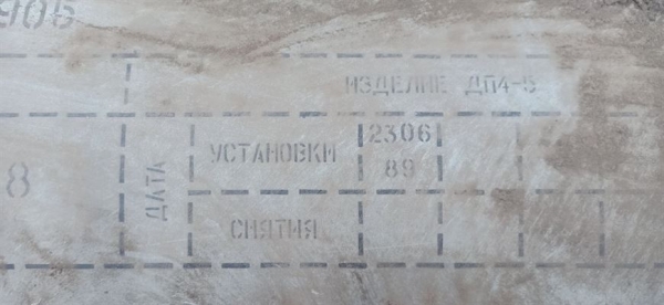 Минобороны: украинская ракета была уничтожена после пересечения госграницы Беларуси