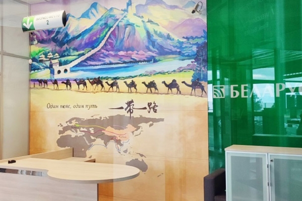 К 100-летнему юбилею яркие и колоритные художественные росписи украсили 7 отделений Беларусбанка К 100-летнему юбилею яркие и колоритные художественные росписи украсили 7 отделений Беларусбанка