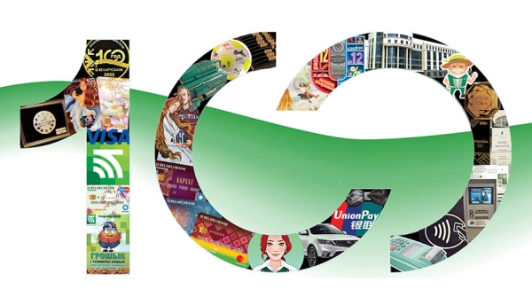 Беларусбанк празднует 100-летие. Команде банка есть что сказать миллионам своих клиентов