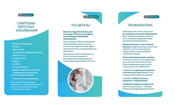 Эти симптомы нельзя игнорировать. Минздрав выпустил памятку о вирусных заболеваниях Эти симптомы нельзя игнорировать. Минздрав выпустил памятку о вирусных заболеваниях