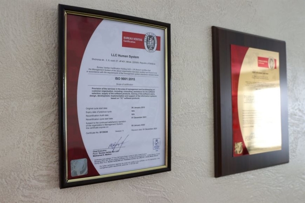 От программы для бухгалтерии до ERP решений: как прогрессировала компания "Хьюмен систем" за 25 лет От программы для бухгалтерии до ERP решений: как прогрессировала компания "Хьюмен систем" за 25 лет