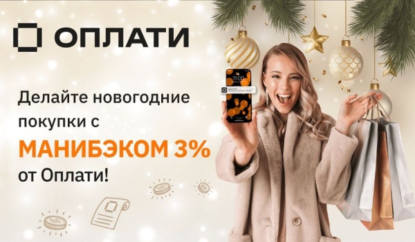 "вОплати мечту 14" - новая рекламная игра от сервиса Оплати "вОплати мечту 14" - новая рекламная игра от сервиса Оплати