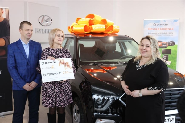 "Чувствую себя Алисой в стране чудес": гомельчанка выиграла автомобиль от сервиса Оплати