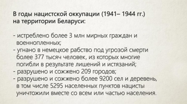 Почему в Беларуси особое отношение к исторической памяти и что об этом говорит Лукашенко