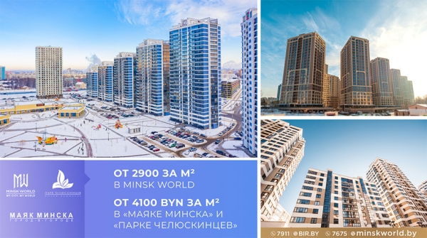 АКЦИЯ!!! СПЕЦИАЛЬНЫЕ ЦЕНЫ на апартаменты в элитных жилых комплексах Минска. Только до конца января! АКЦИЯ!!! СПЕЦИАЛЬНЫЕ ЦЕНЫ на апартаменты в элитных жилых комплексах Минска. Только до конца января!