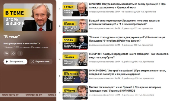 Ютуб-канал БЕЛТА первым среди госСМИ прошел отметку в 1 млн подписчиков