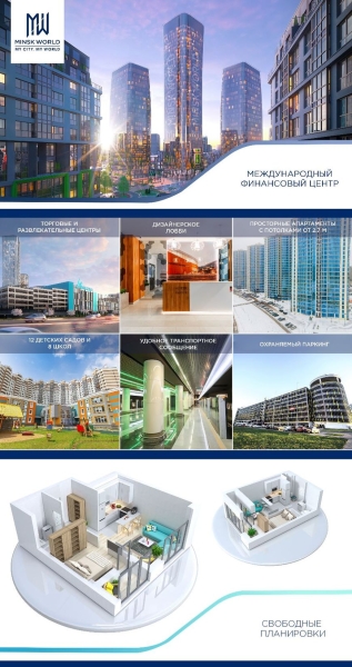 От 1000 евро за "квадрат". Последние дни суперакции. Какие апартаменты предлагают в известных минских ЖК? От 1000 евро за "квадрат". Последние дни суперакции. Какие апартаменты предлагают в известных минских ЖК?