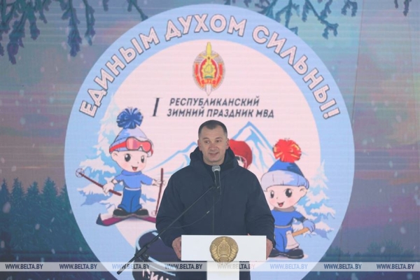 Кубраков о зимнем празднике МВД: это возможность для сотрудников отдохнуть и провести время с семьей