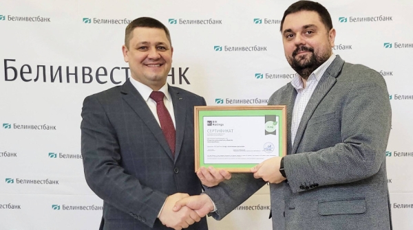 Сертификат, подтверждающий высокий ESG-рейтинг, вручен Белинвестбанку Сертификат, подтверждающий высокий ESG-рейтинг, вручен Белинвестбанку