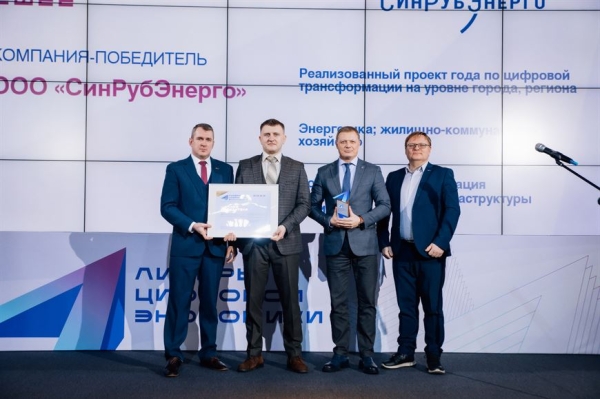 ООО "СинРубЭнерго" внедрило цифровизацию инфраструктуры парка "Великий камень" ООО "СинРубЭнерго" внедрило цифровизацию инфраструктуры парка "Великий камень"