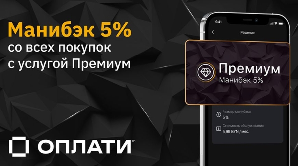 Оплати&#8482 открывает новые возможности на ТИБО-2023