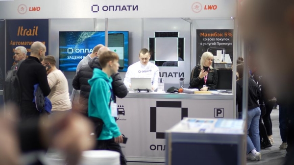 Оплати&#8482 открывает новые возможности на ТИБО-2023