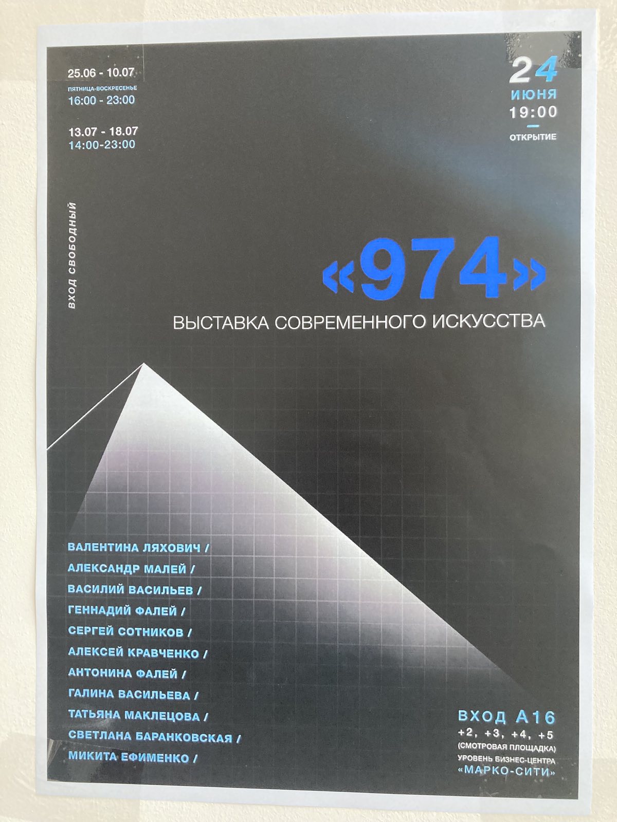 Добраславёная справа на Дзень Нараджэння горада Віцебска Добраславёная справа на Дзень Нараджэння горада Віцебска