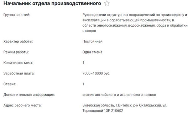 В Беларуси появились вакансии с зарплатой до 10 тысяч рублей. Кому готовы столько платить? В Беларуси появились вакансии с зарплатой до 10 тысяч рублей. Кому готовы столько платить?