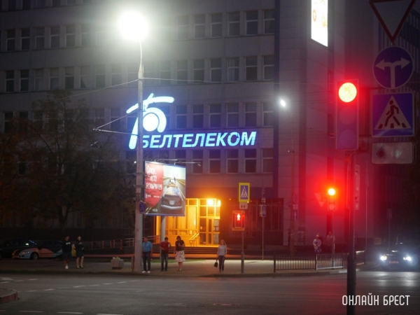Часть услуг «Белтелекома» станет дороже Часть услуг «Белтелекома» станет дороже
