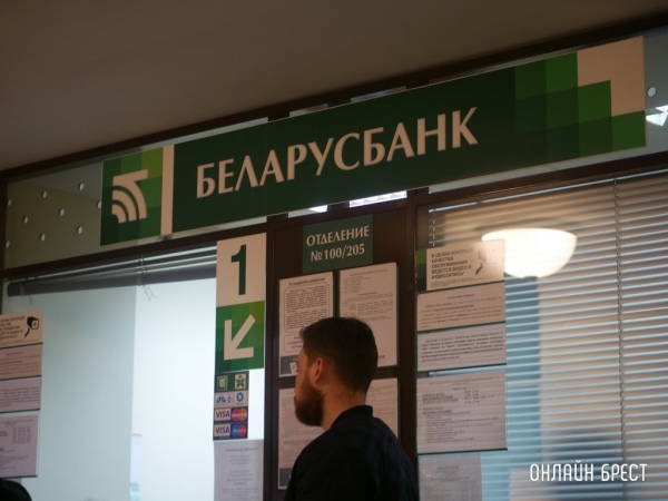 «Беларусбанк» анонсировал введение комиссии за открытие валютных счетов «Беларусбанк» анонсировал введение комиссии за открытие валютных счетов