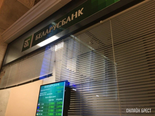 Беларусбанк отменяет плату за популярную операцию