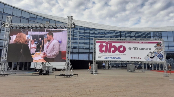 Компании "1С" и "МиСофт" примут участие в ежегодной выставке "ТИБО-2023"