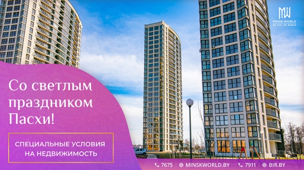 Успеть купить по скидке! Менее недели до окончания акции в MINSK WORLD! Успеть купить по скидке! Менее недели до окончания акции в MINSK WORLD!