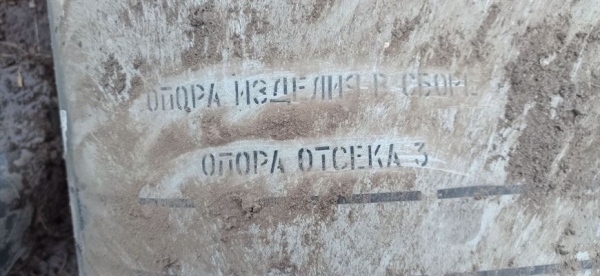 Минобороны: украинская ракета была уничтожена после пересечения госграницы Беларуси