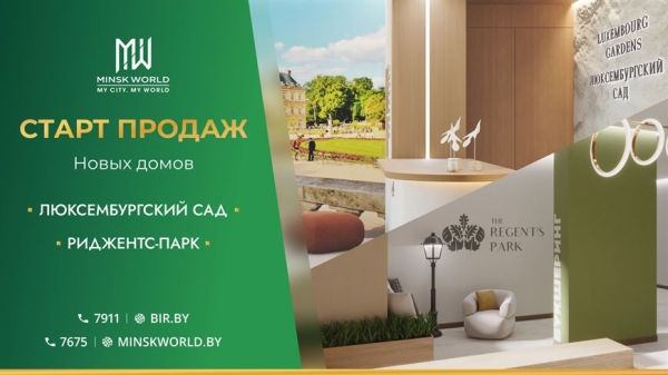 Успеть купить по скидке! Менее недели до окончания акции в MINSK WORLD! Успеть купить по скидке! Менее недели до окончания акции в MINSK WORLD!